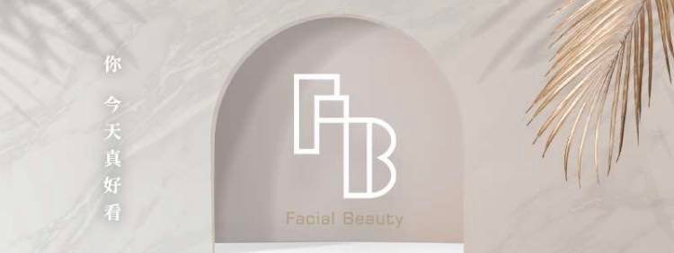 Facial beauty 皮膚專家